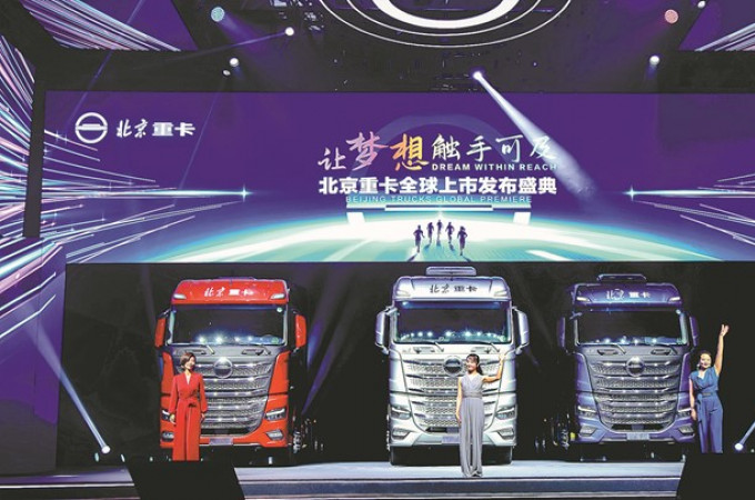 BAIC launches new range of low-cost heavy trucks