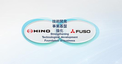 Fuso and Hino to finalise merger plans in 2026